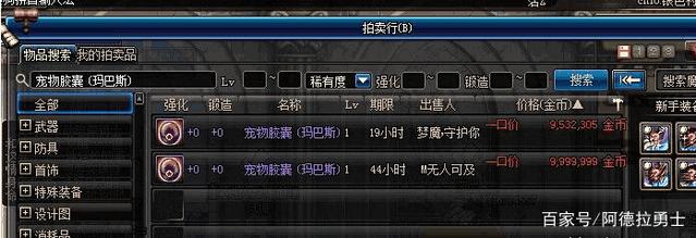 地下城私服革新3.0 地下城私服革新3.0