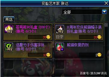怎么破解DNF公益服发布网辅助工具, DNF公益服发布网辅助软件破解教程 怎么破解DNF公益服发布网辅助工具, DNF公益服发布网辅助软件破解教程