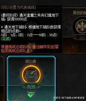 地下城私服辅助贵族(dnf官方辅助) 地下城私服辅助贵族(dnf官方辅助)