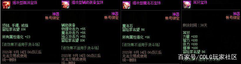 怎么玩私服地下城与勇士 怎么玩私服地下城与勇士